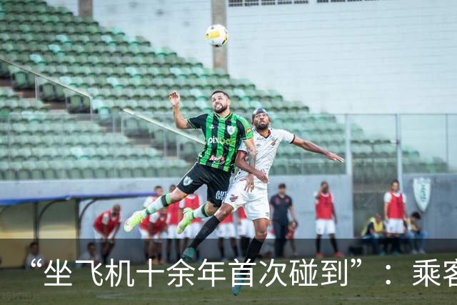 “坐飞机十余年首次碰到”：乘客机上吸食电子烟触发烟雾报警器，涉事旅客落地后移交公安调查