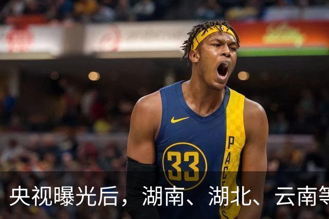 央视曝光后，湖南、湖北、云南等地开展核查处置