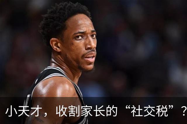 小天才，收割家长的“社交税”？