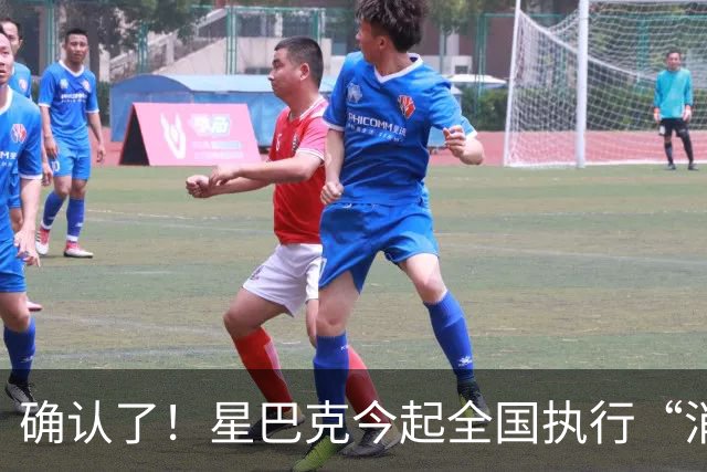 确认了！星巴克今起全国执行“消费入座”，网友：规矩立住了，咖啡喝着才不烧心...