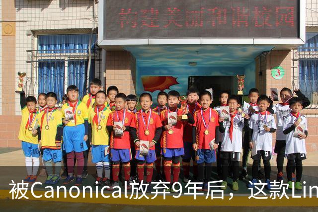 被Canonical放弃9年后，这款Linux手机系统还在更新