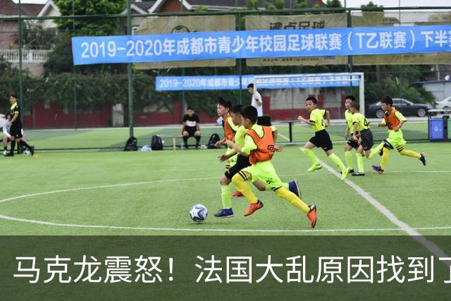 马克龙震怒！法国大乱原因找到了，都是美国害的？